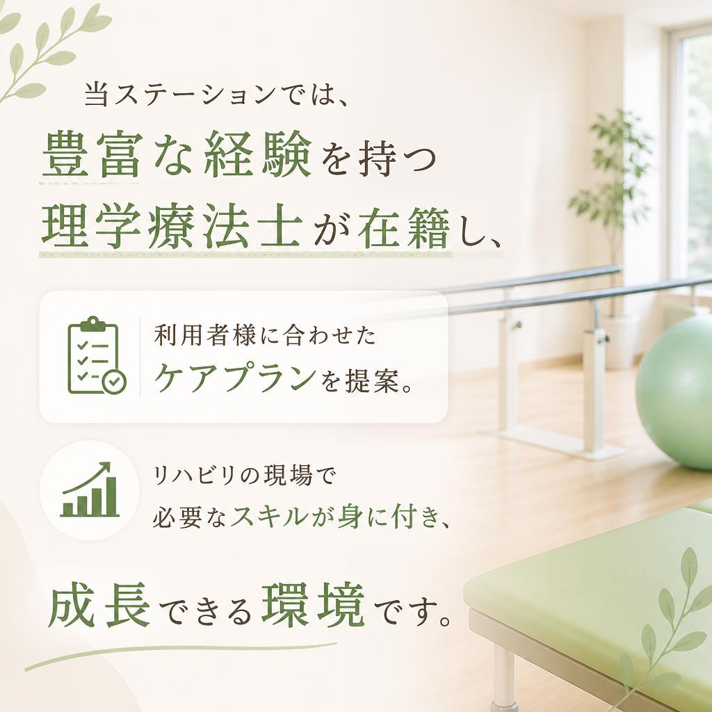 訪問看護ステーションの特徴